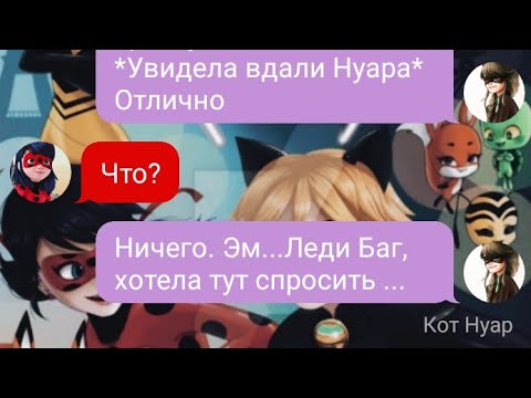 Видео: 3 ч. ЛедиНуар соединяет сердца