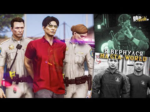 Видео: 👮 ПАТРУЛЬ в ЛСПД на FULL RP в GTA 5 на GTA-WORLD