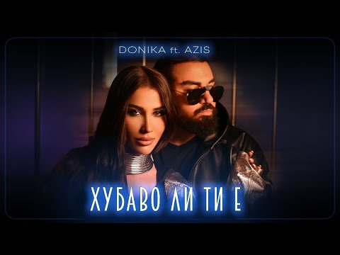Видео: DONIKA FT. AZIS - HUBAVO LI TI E / Доника ft. Азис - Хубаво ли ти е