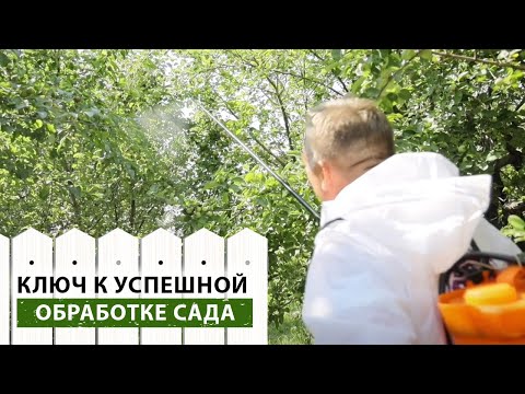 Видео: Как рассчитать идеальное количество раствора для обработки? Секреты от профессионалов