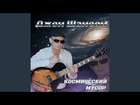 Видео: По кличке Паукан