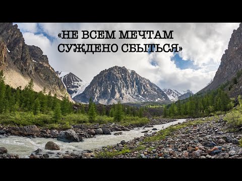 Видео: Горный Алтай. Не Шавлинские озера #7 Грязь
