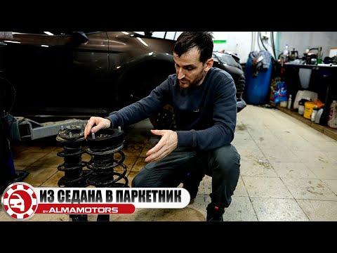 Видео: Из седана в паркетник? Легко! Увеличили клиренс Toyota Camry на 5 см.!