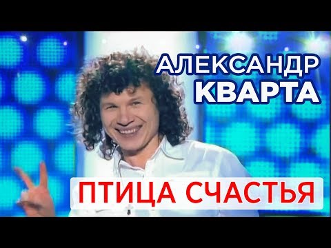 Видео: Сольное выступление Александра Кварты на телеканале Интер