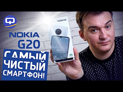 Видео: Nokia G20. Снова на коне?