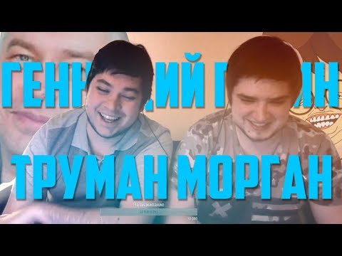 Видео: FIXPRICE - МАГАЗИН ДЛЯ БОМЖЕЙ △ МОРГАН ТРУМАН △ СМЕШНЫЕ МОМЕНТЫ