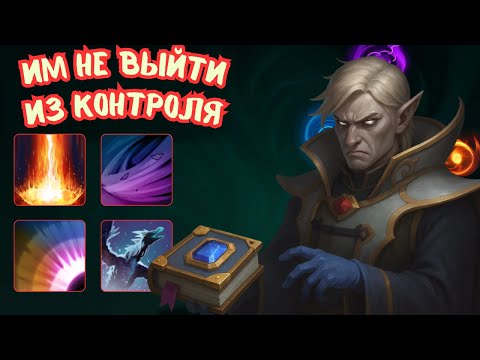 Видео: Бесконтактный Маг - CUSTOM HERO CHAOS INVOKER
