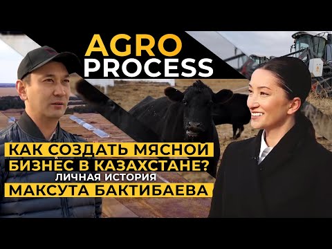 Видео: Как создать мясной бизнес в Казахстане? История Максута Бактибаева