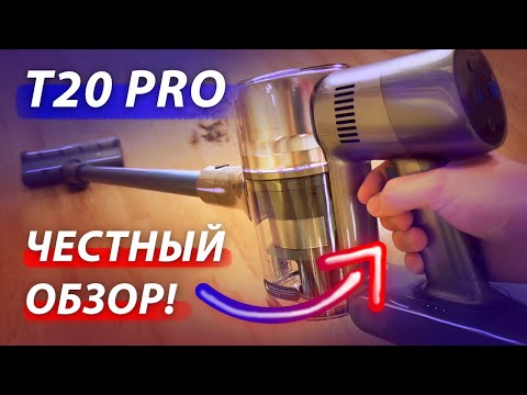 Видео: Xiaomi Dreame T20 PRO — честный обзор и тест вертикального пылесоса!