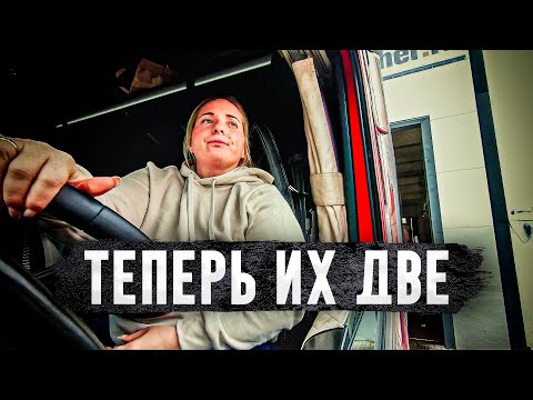 Видео: Теперь их две на сборке
