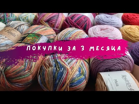 Видео: Носочную пряжу в студию! Почему меняю спицы. Очередное разочарование. Вязание носков .