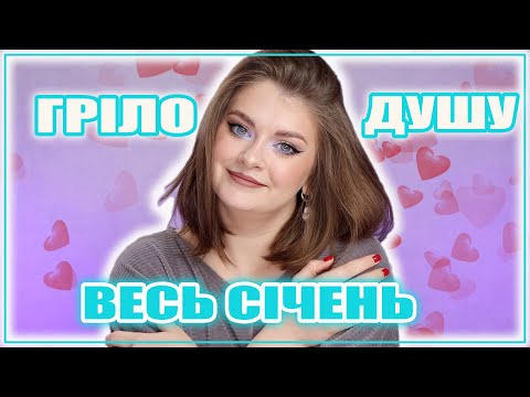 Видео: ФАВОРИТИ СІЧНЯ | Догляд та декоративка 🌸
