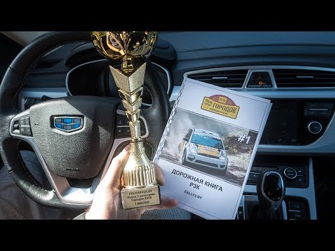 Видео: Проверка боем. Geely Atlas в Ралли!