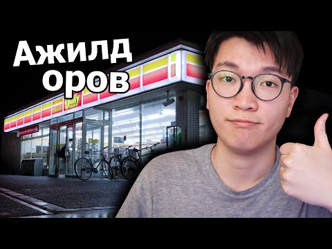 Видео: Хүнсний дэлгүүрт ажилд оров /Аймшгийн/