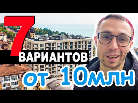 Видео: ПОДБОРКА актуальных квартир - жк Атлантис Сочи | продам квартиру в Сочи 2025