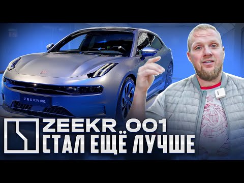 Видео: Zeekr 001/ Замена штатной акустики