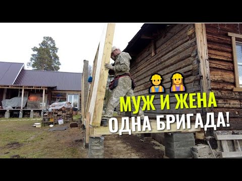 Видео: Стены растут на глазах! Продолжаем строить каркасный пристрой с женой 👷👷✨