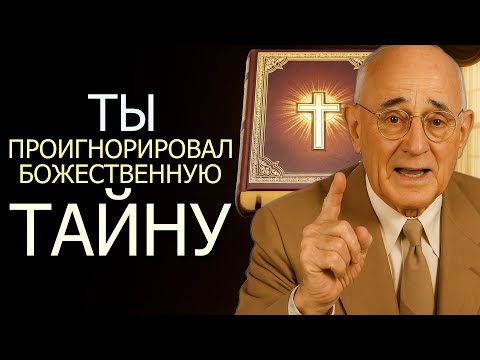 Видео: Ошибка, которая мешает тебе получить богатство евреев (Napoleon Hill)