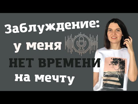 Видео: Постановка ГОЛОСА. Как найти ВРЕМЯ на занятия?