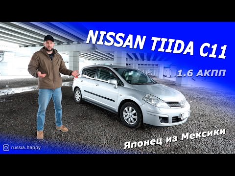 Видео: Обзор Nissan Tiida C11. Бюджетный авто на каждый день.