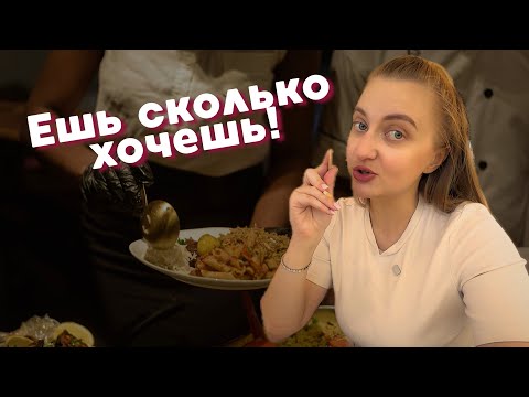 Видео: Где поесть на Филиппинах безлимитно? Буфеты в Маниле и цены 2025