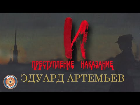 Видео: Мюзикл "Преступление и наказание" | Рок - опера