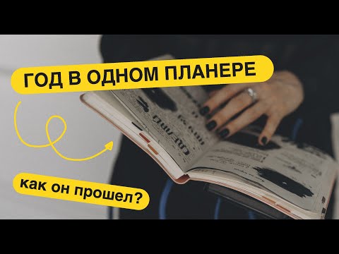 Видео: Какой вызов я перед собой ставила? #психология #планирование #планер #блокнот #блокноты #цель