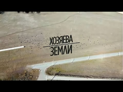 Видео: Кому принадлежат земли Казахстана? | Честное журналистское расследование