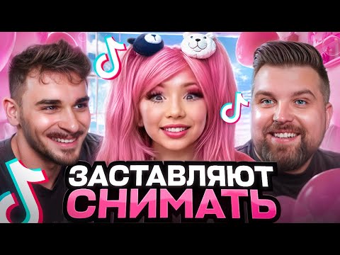 Видео: Заговоры в ТикТок