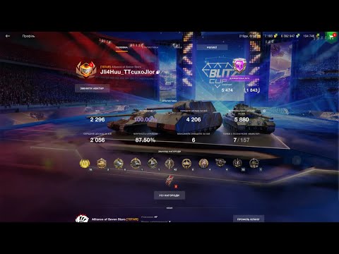 Видео: WotBlitz |Буст - Прокачка техніки і фарм  | Підтримка в шапці профіля там ж і можна замовити музику🫶