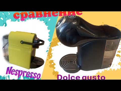 Видео: что лучше, Nespresso или Dolce Gusto