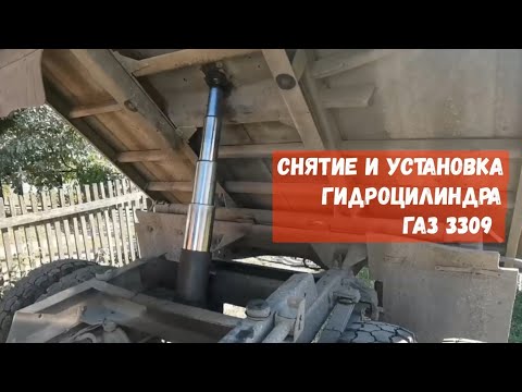 Видео: Ремонт гидроцилиндра Газ 3309