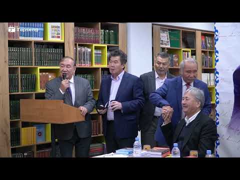 Видео: 2022 жыл Байахмет Жұмабайұлының 9 кітабының тұсаукесер салтанаты || толық нұсқа