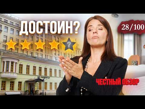 Видео: Какой Отель на Васильевском Острове Самый ЛУЧШИЙ? | Vasilievsky Hotel
