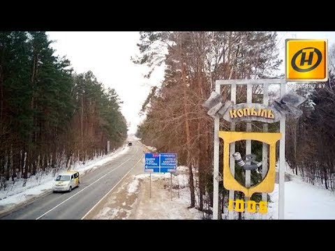 Видео: Копыльский район: там, где живут счастливые люди