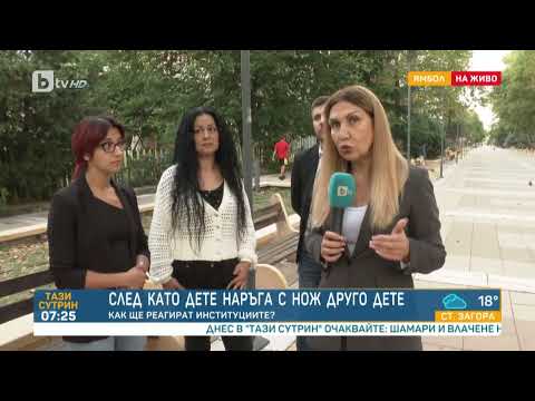 Видео: „Няма да издържа, докато дойде линейката“: Разказ на свидетели за намушканото дете на батут