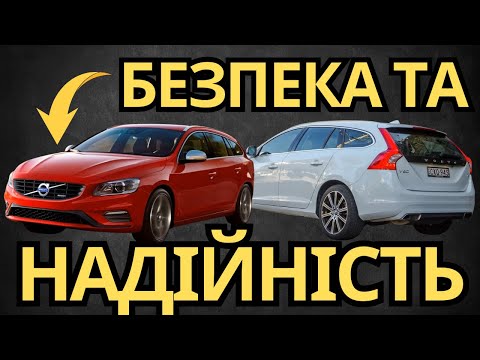 Видео: Чи варто купувати Volvo V60 1.6D (2010-2018)? Типові проблеми, переваги та недоліки універсала!