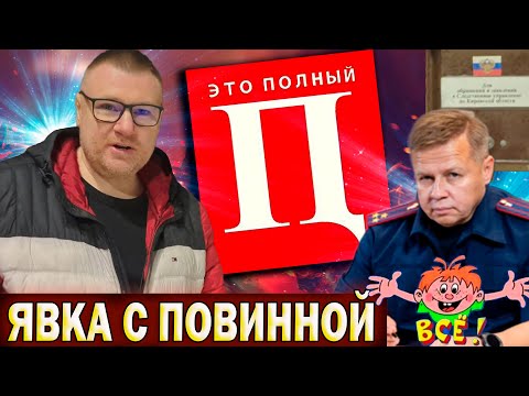 Видео: ▶️Последние новости об Антоне Долгих. 🔥 Виноградов - всё? Дача явки с повинной