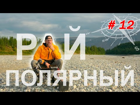 Видео: Один на острове. Радио вахта в Заполярье.