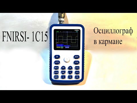 Видео: Осциллограф FNIRSI-1C15.Как им пользоваться.Полное руководство