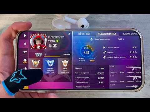 Видео: Как я апнул Легенду с Телефона! 😧 iPhone 13 Pro Max 🥰