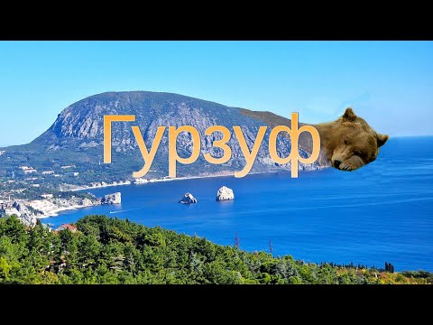 Видео: Крым. Гурзуф. Осенняя набережная. Старый город