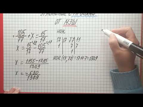 Видео: Максимально страшное уравнение с дробями😱6 класс. Задание от МЭШ