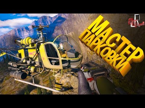 Видео: Мастер парковки (Фейлы и приколы в играх / squad 17)