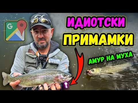 Видео: Странни примамки, които РАБОТЯТ! Магията на Area риболова