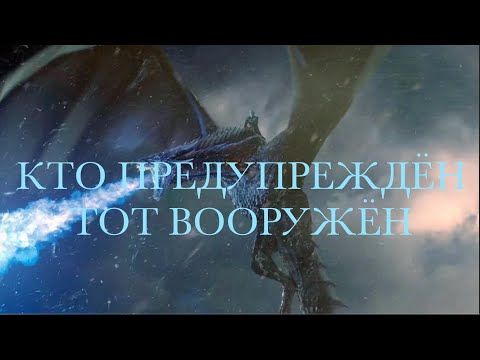 Видео: КТО ПРЕДУПРЕЖДЕН, ТОТ ВООРУЖЕН