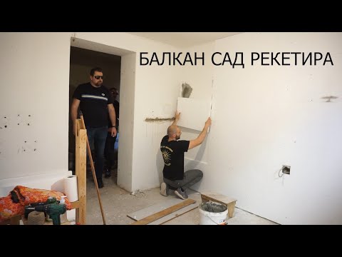 Видео: Правам сопствено студио и  gaming room од 0 *МИ УЛЕТАА ЛИХВАРИ* (Part 1)