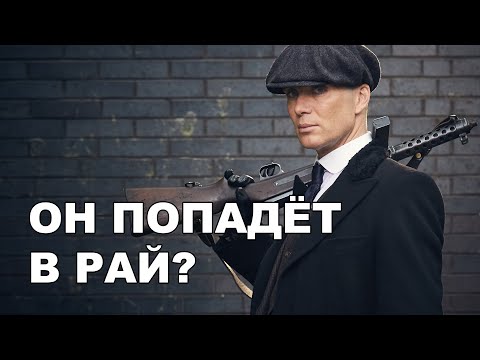 Видео: Наши заблуждения о Небесах