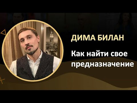 Видео: #димабилан Дима Билан #StarMasterClass прямой эфир 06 июня 2019 г.