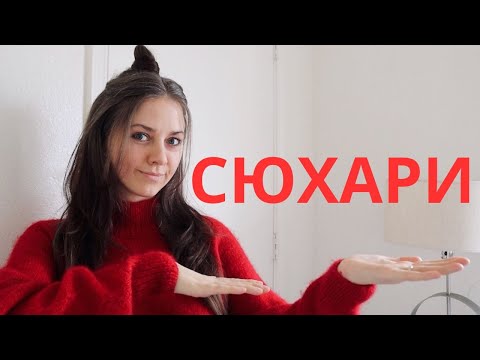 Видео: ЯПОНСКАЯ техника СЮХАРИ. КАК ВЯЗАТЬ РОВНО и БЫСТРО